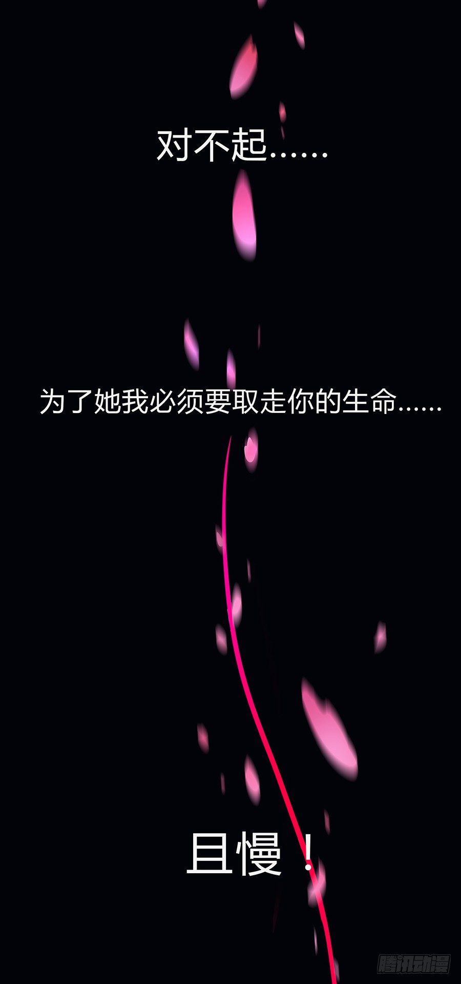 🍔恋爱期限 预告 第22页