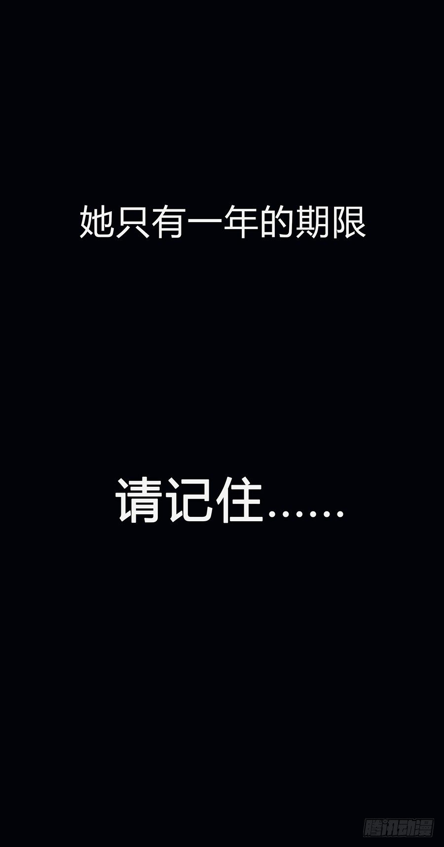 🍔恋爱期限 预告 第27页