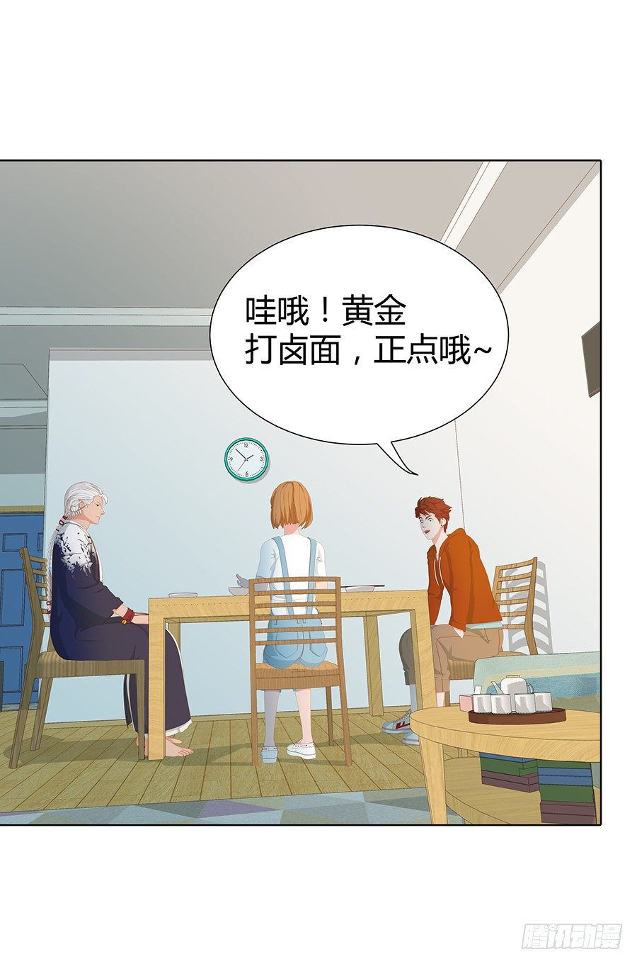 🍔恋爱期限 意中人 第14页