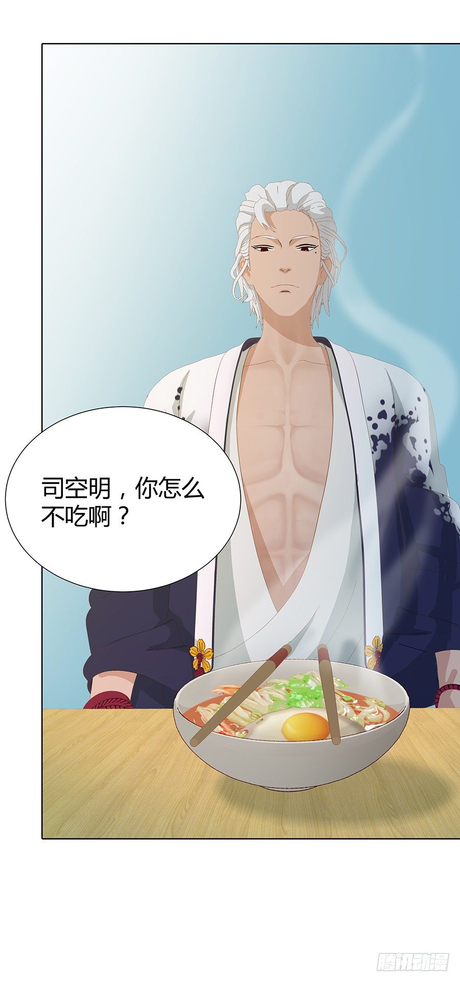 🍔恋爱期限 意中人 第17页