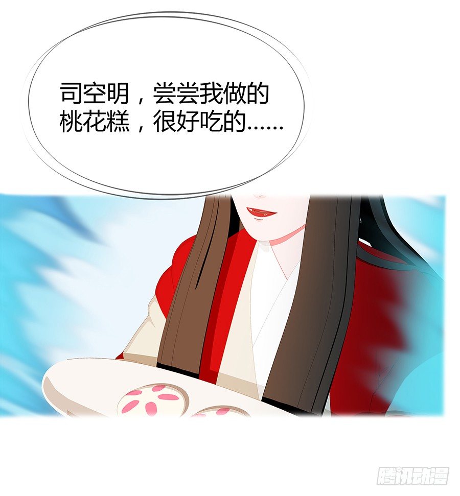 🍔恋爱期限 意中人 第19页