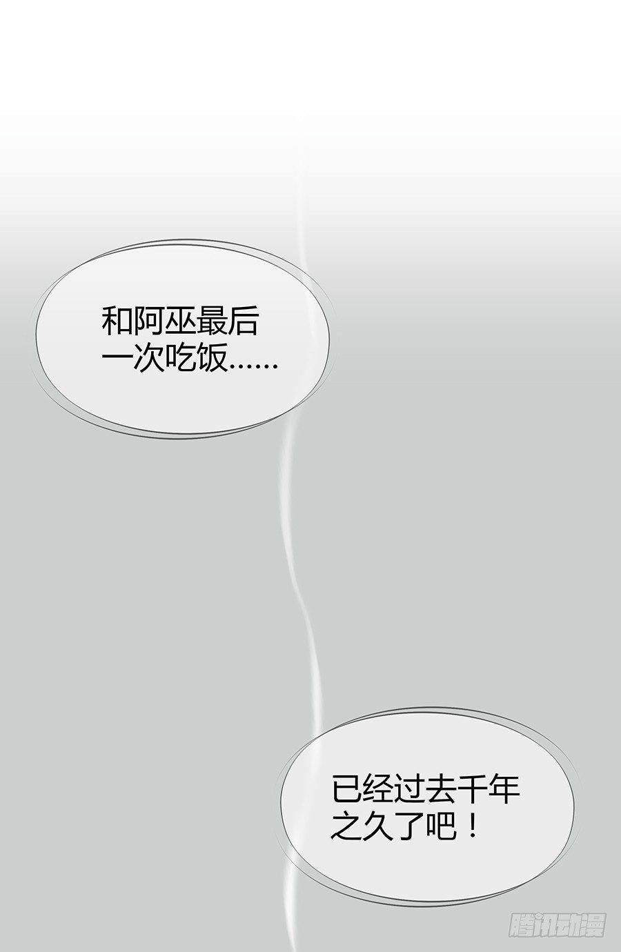 🍔恋爱期限 意中人 第20页