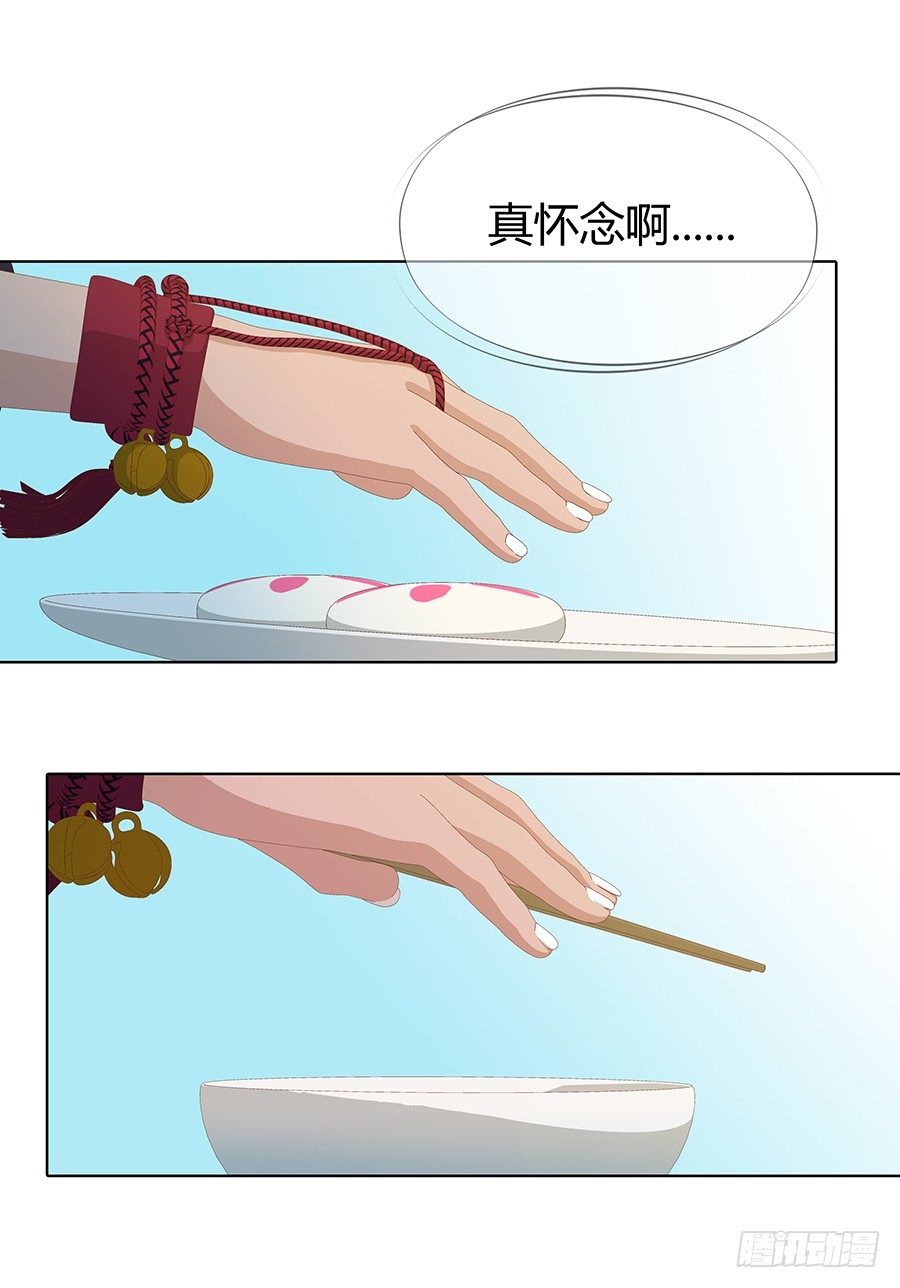 🍔恋爱期限 意中人 第22页