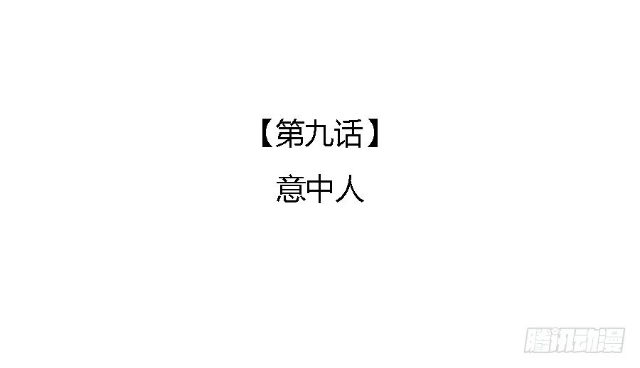 🍔恋爱期限 意中人 第3页