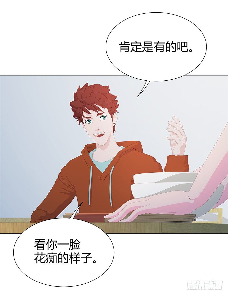 🍔恋爱期限 意中人 第39页