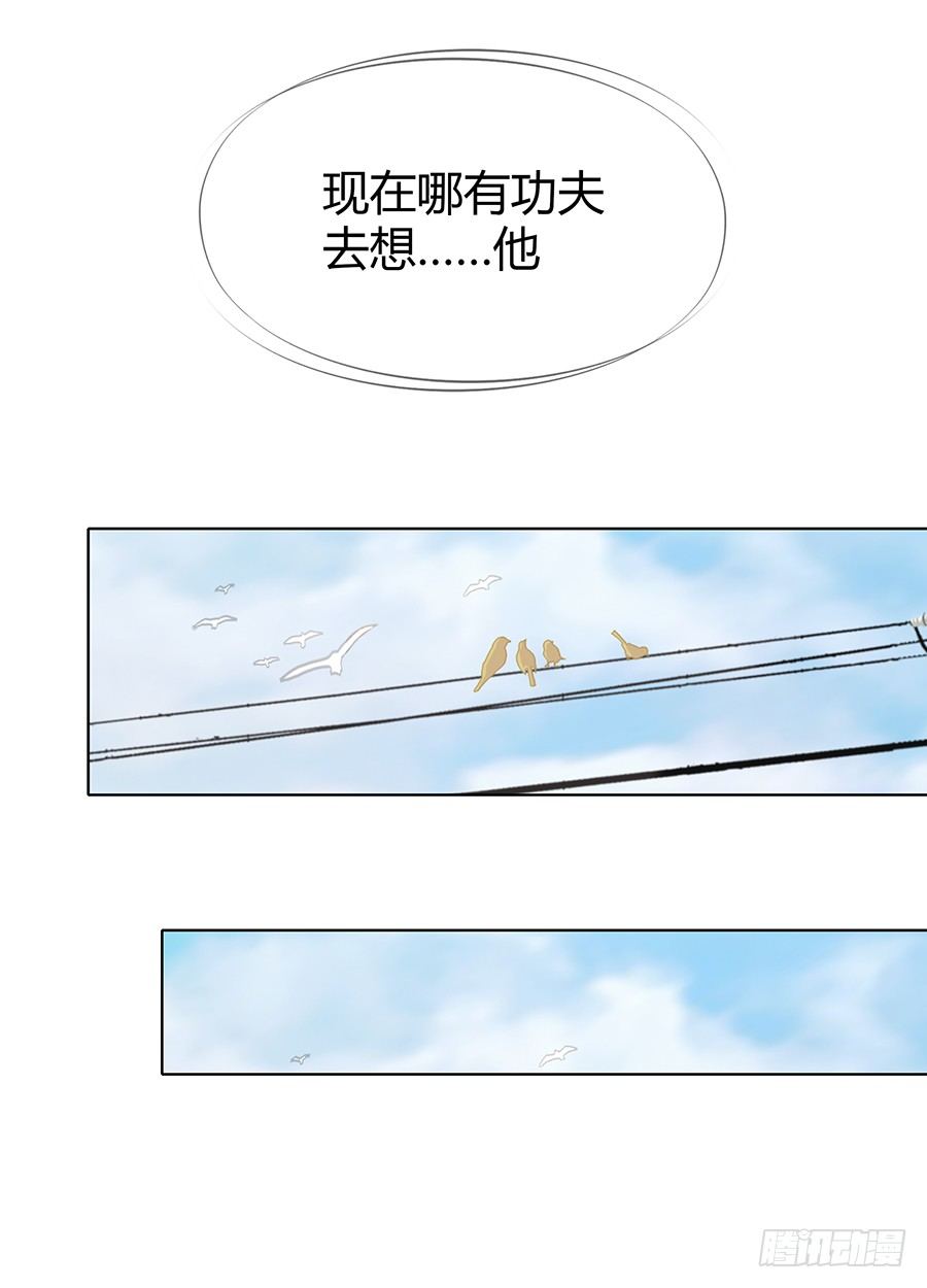 🍔恋爱期限 意中人 第42页