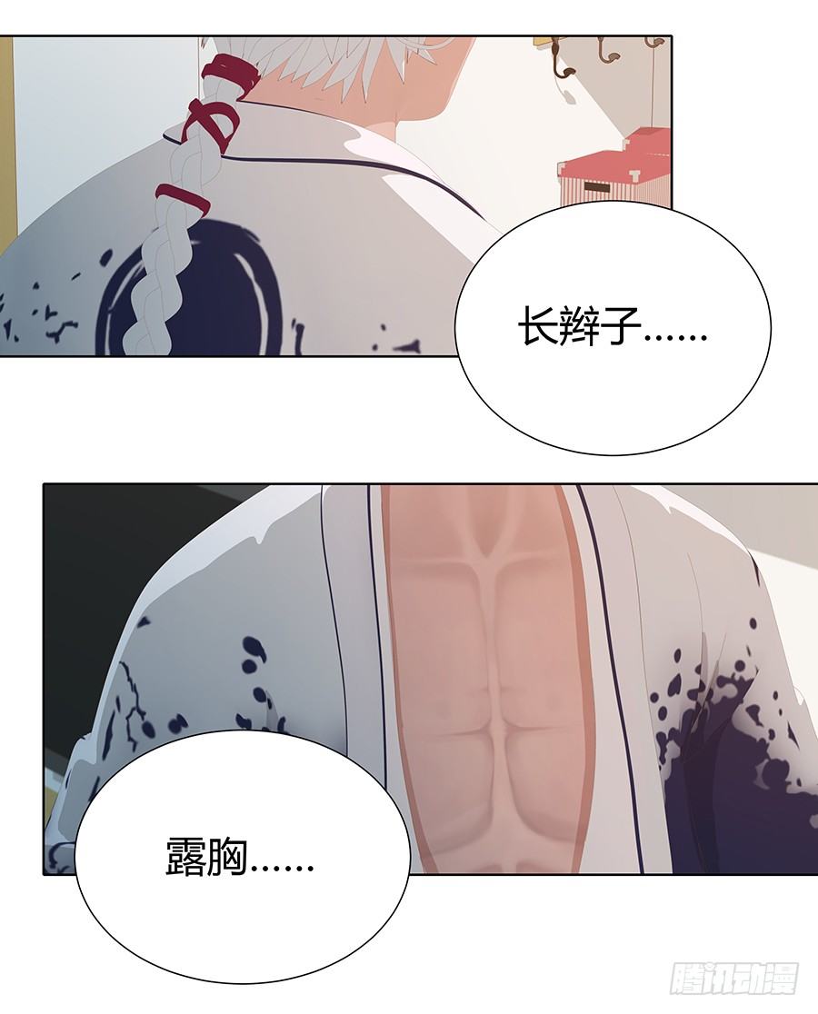 🍔恋爱期限 意中人 第47页