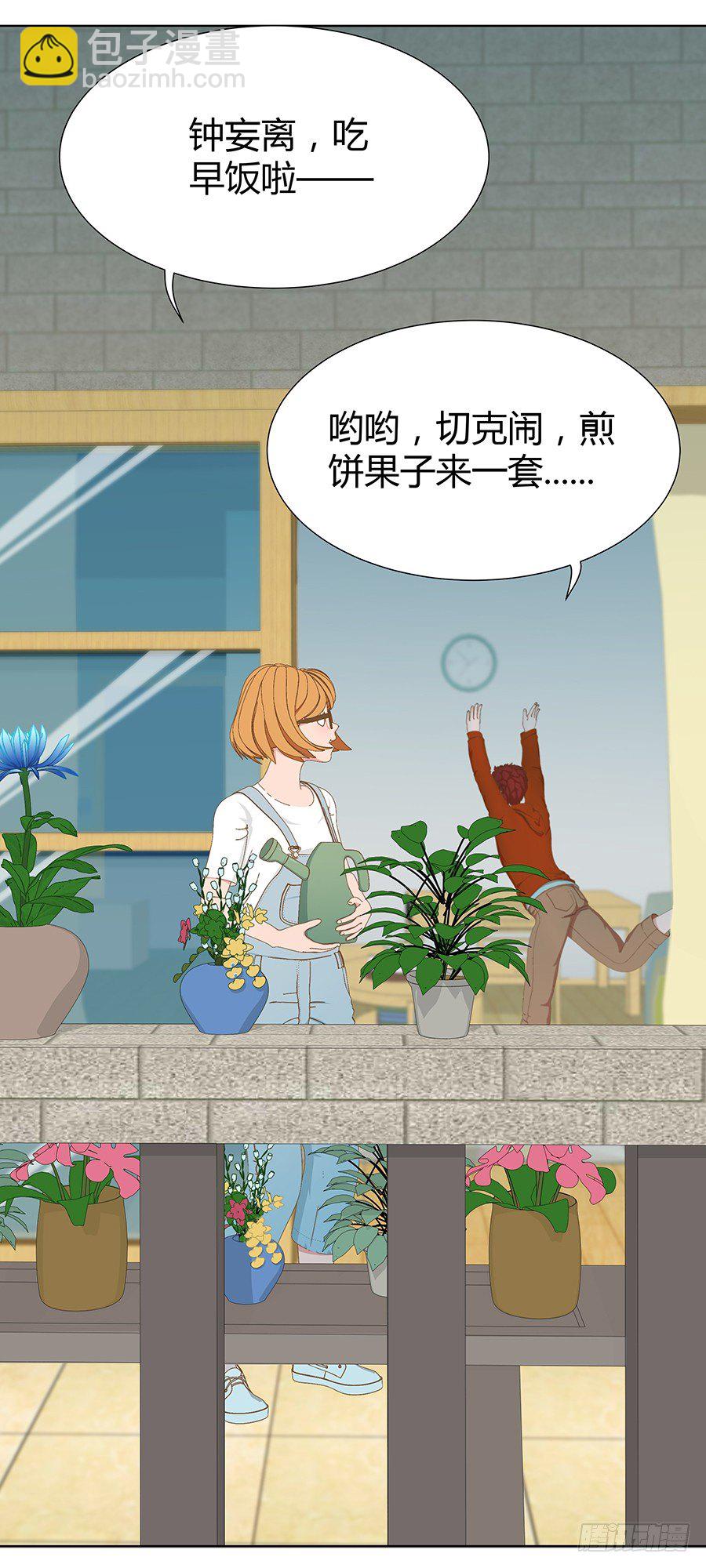 🍔恋爱期限 意中人 第6页