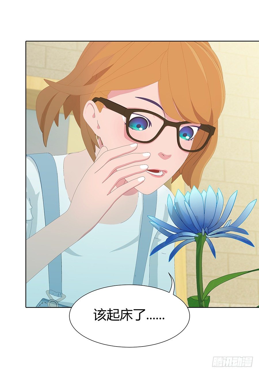 🍔恋爱期限 意中人 第8页