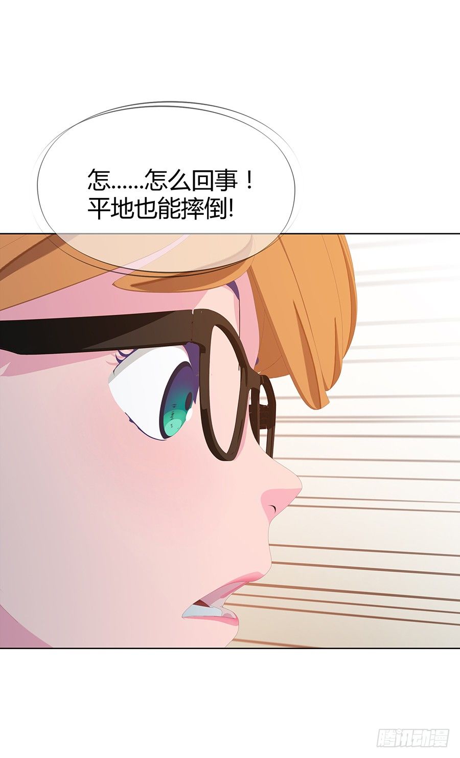🍔恋爱期限 司空明的温柔 第16页