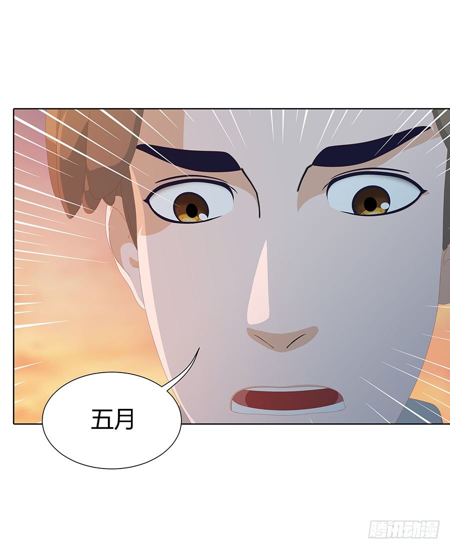 🍔恋爱期限 司空明的温柔 第17页