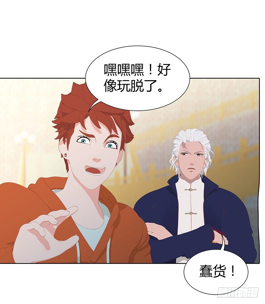 🍔恋爱期限 司空明的温柔 第19页