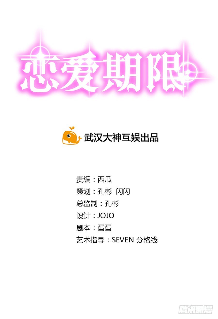 🍔恋爱期限 司空明的温柔 第2页