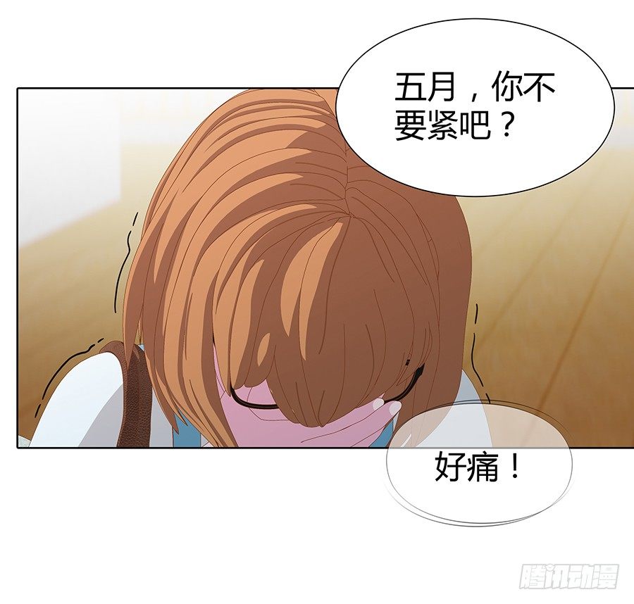 🍔恋爱期限 司空明的温柔 第20页