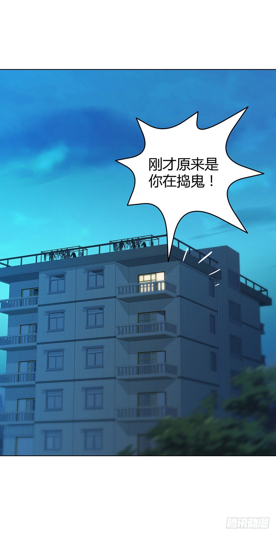 🍔恋爱期限 司空明的温柔 第32页