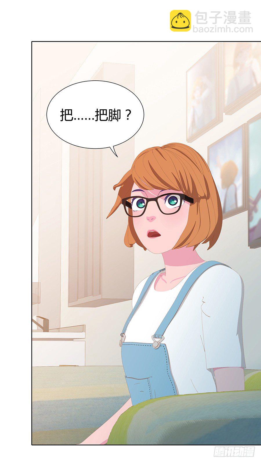 🍔恋爱期限 司空明的温柔 第36页