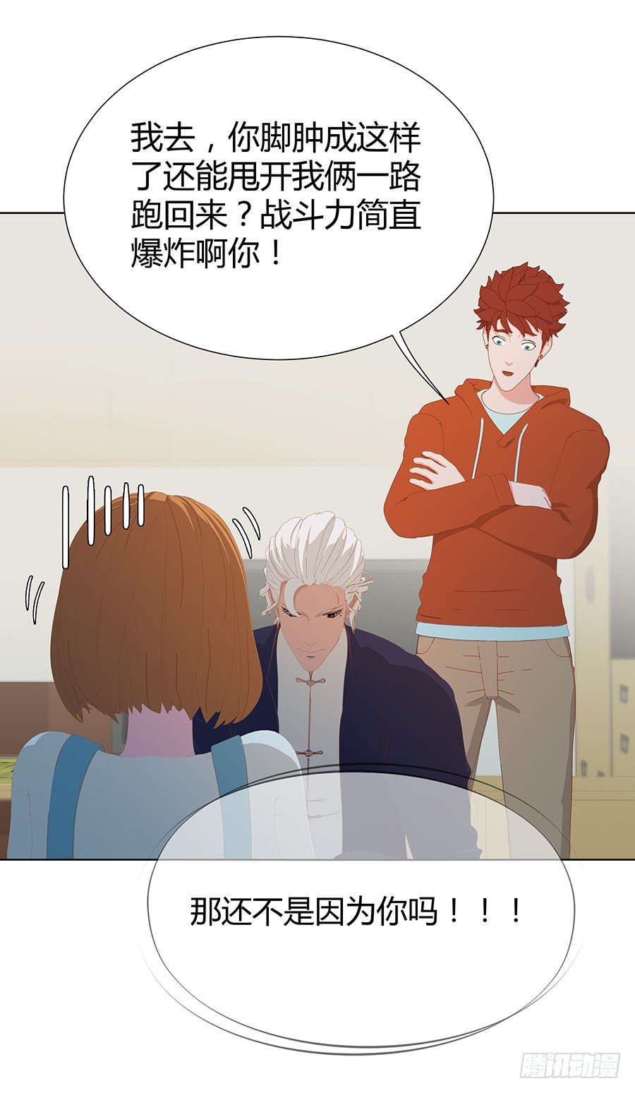 🍔恋爱期限 司空明的温柔 第42页