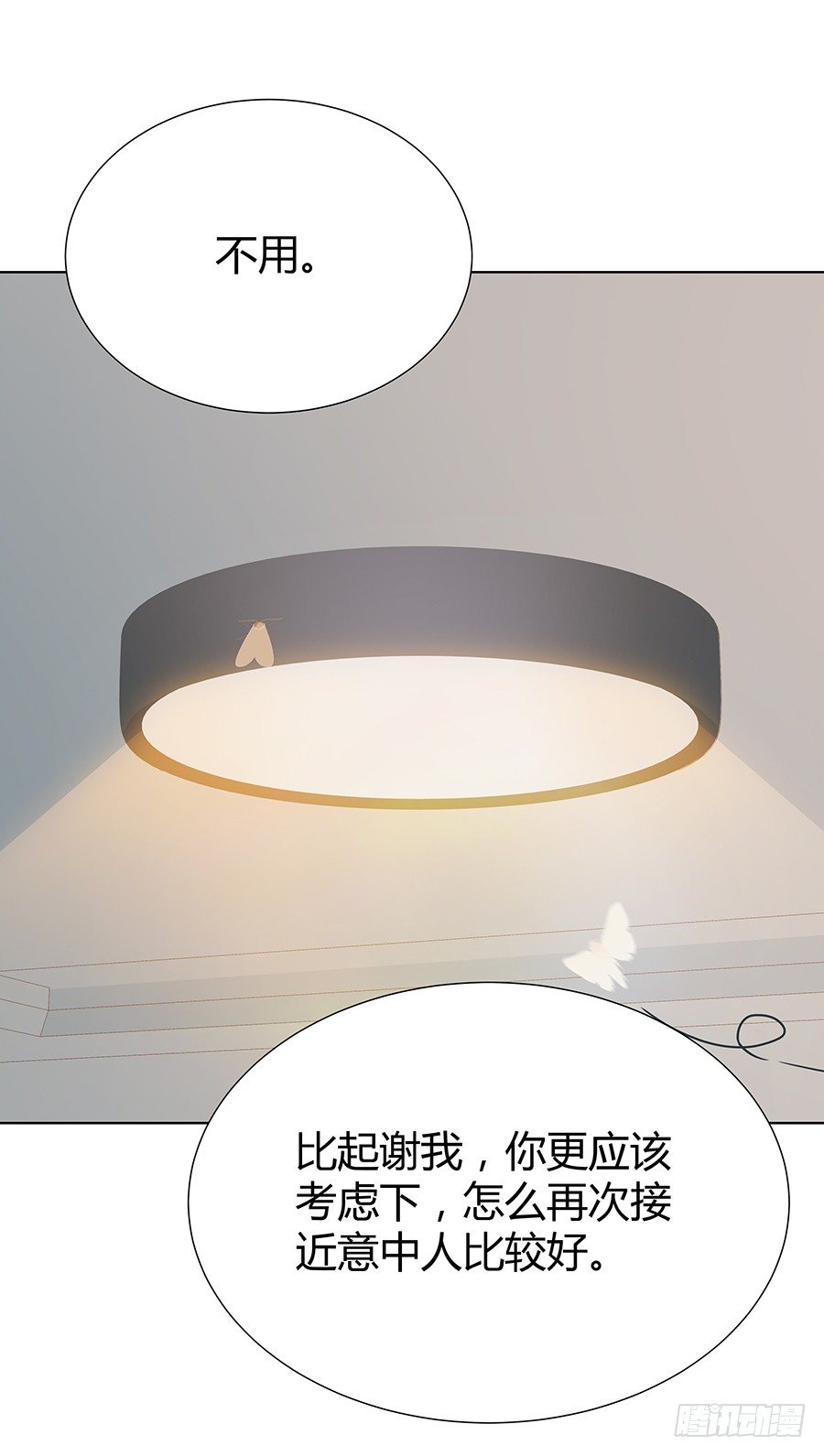 🍔恋爱期限 司空明的温柔 第48页