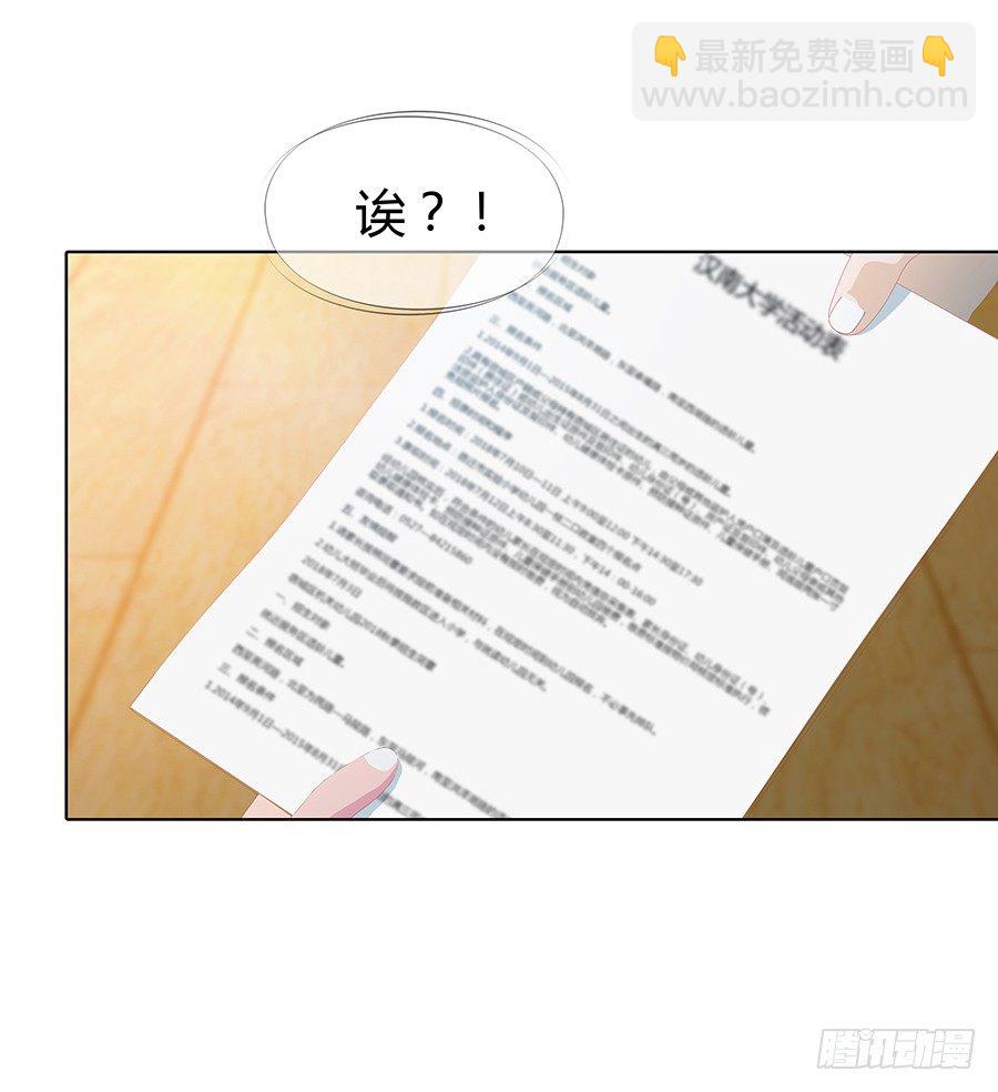 🍔恋爱期限 司空明的温柔 第6页