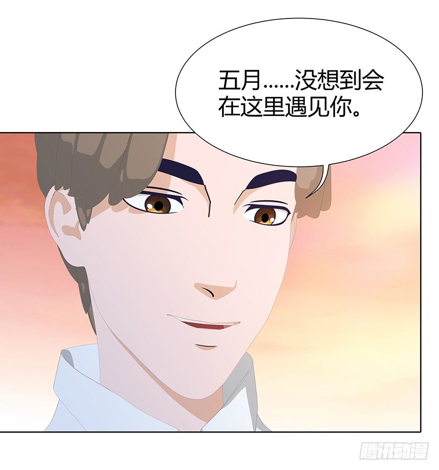 🍔恋爱期限 司空明的温柔 第8页