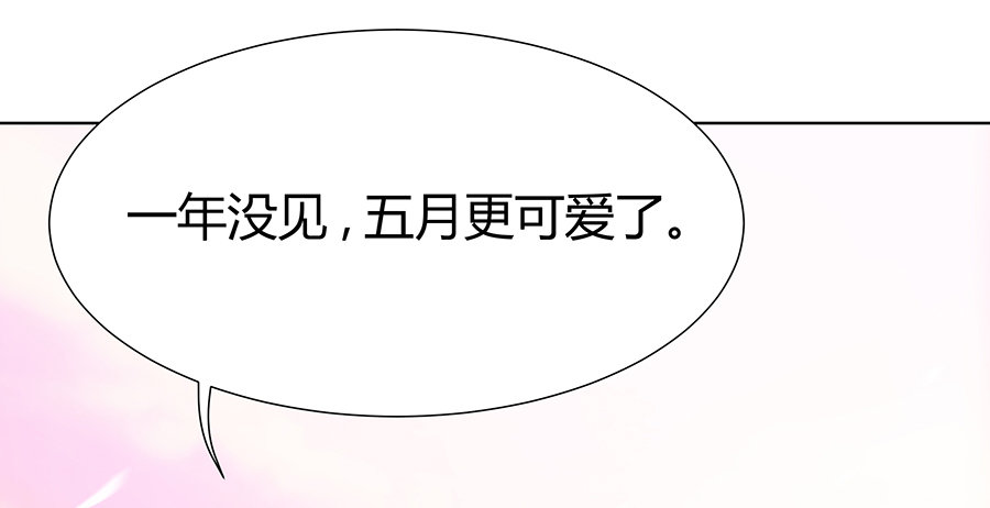 🍔恋爱期限 司空明的温柔 第9页