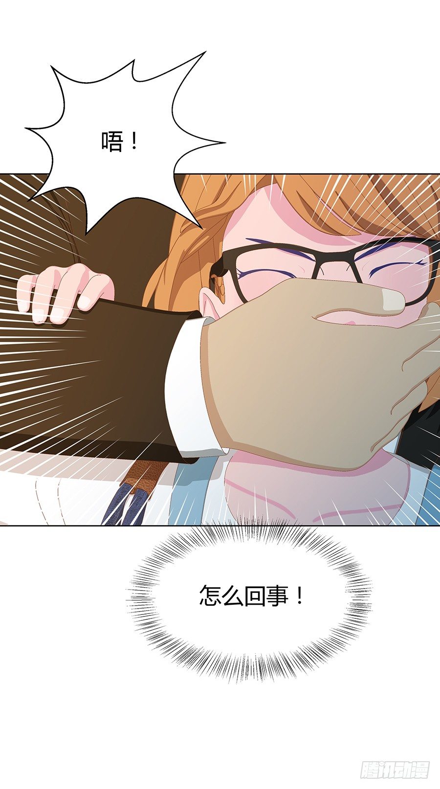 🍔恋爱期限 谁来救救我 第16页