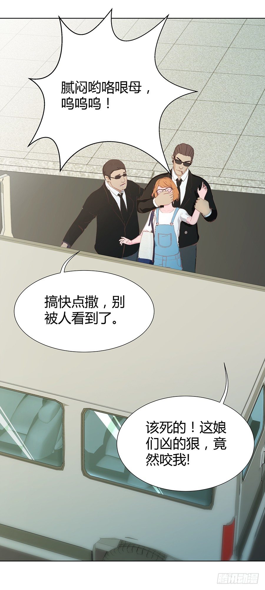 🍔恋爱期限 谁来救救我 第17页
