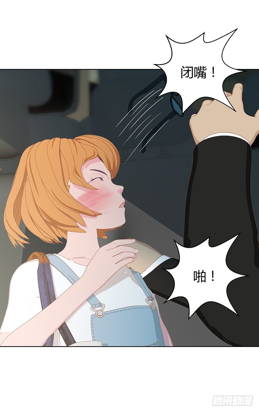 🍔恋爱期限 谁来救救我 第18页