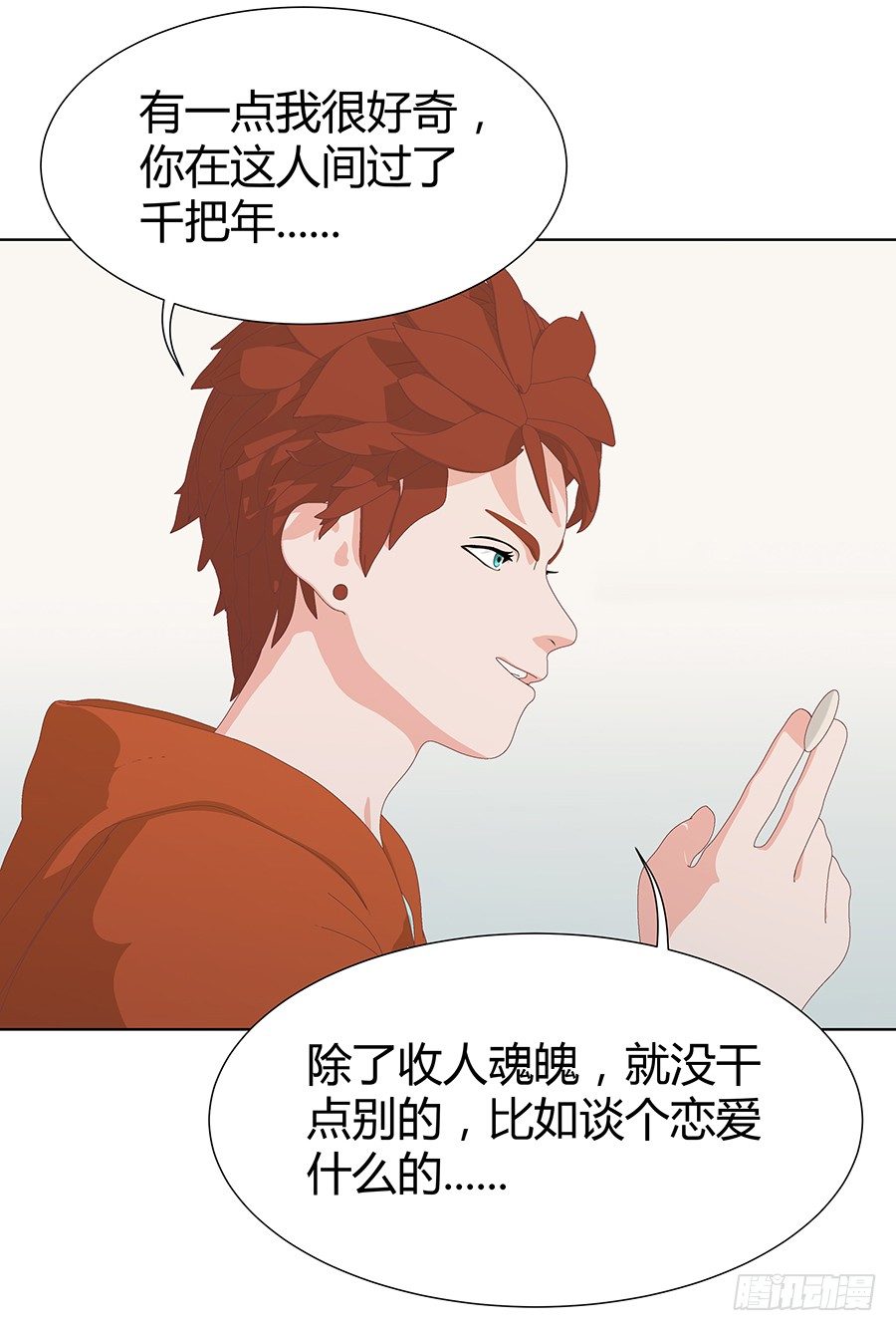 🍔恋爱期限 谁来救救我 第22页