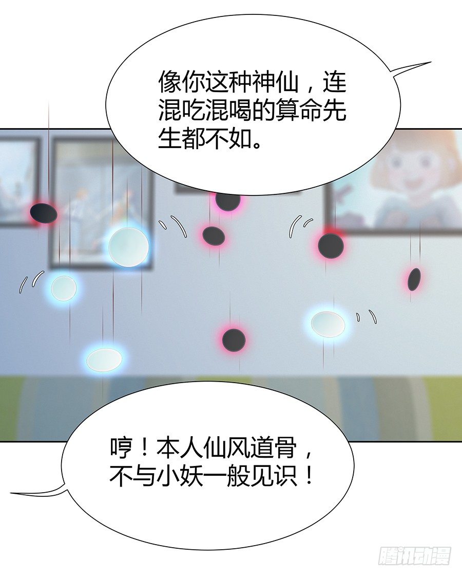 🍔恋爱期限 谁来救救我 第24页