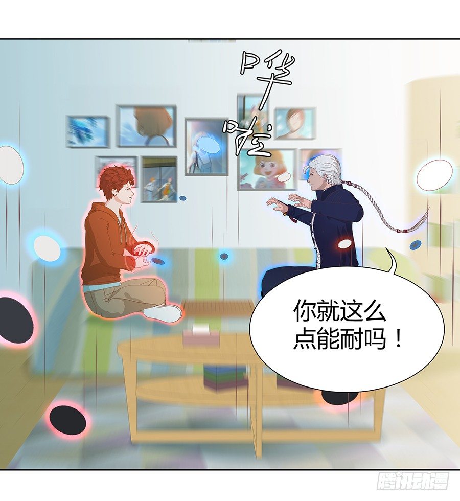🍔恋爱期限 谁来救救我 第28页
