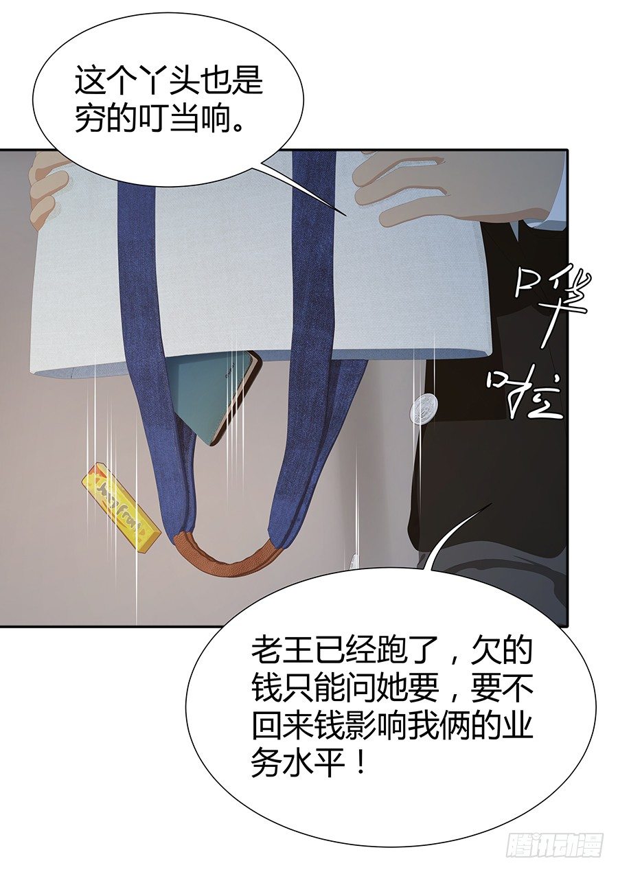 🍔恋爱期限 谁来救救我 第33页