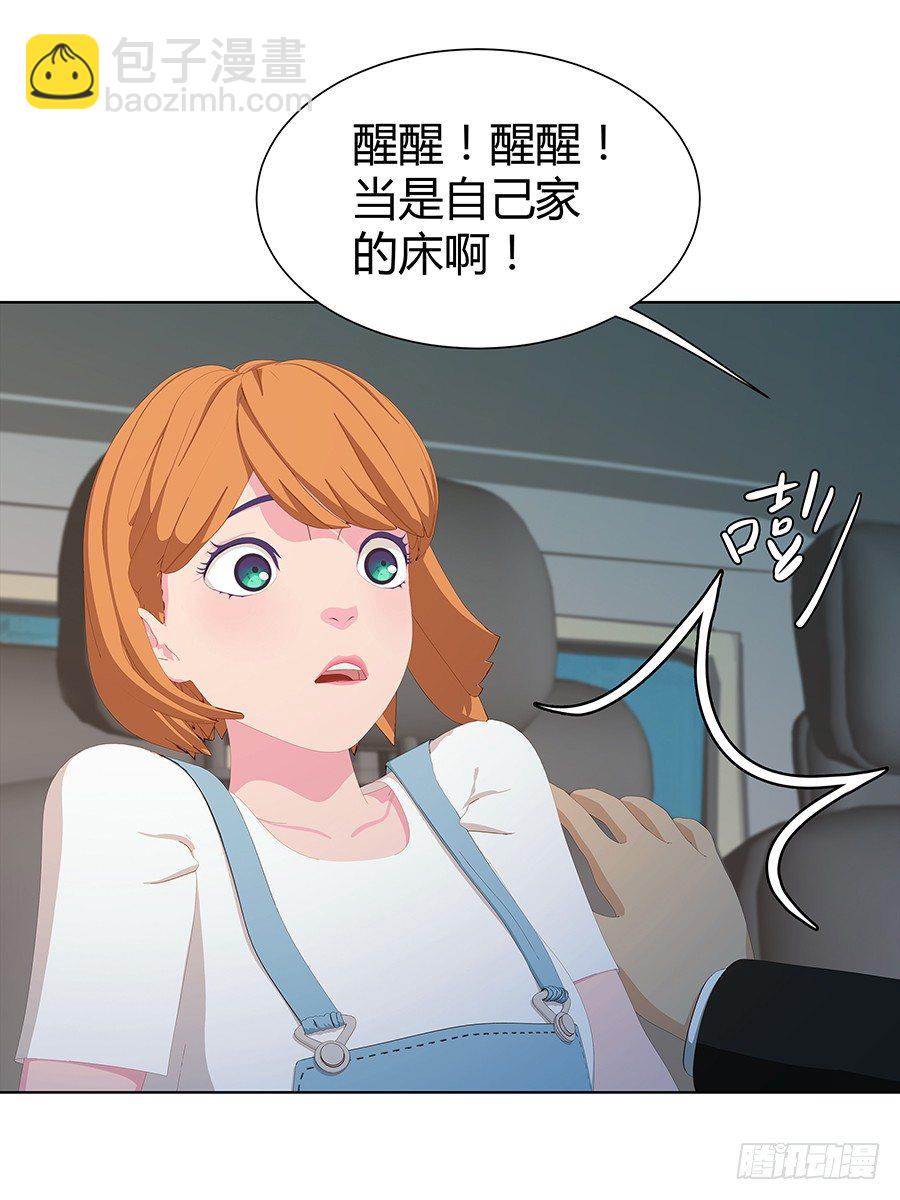 🍔恋爱期限 谁来救救我 第35页