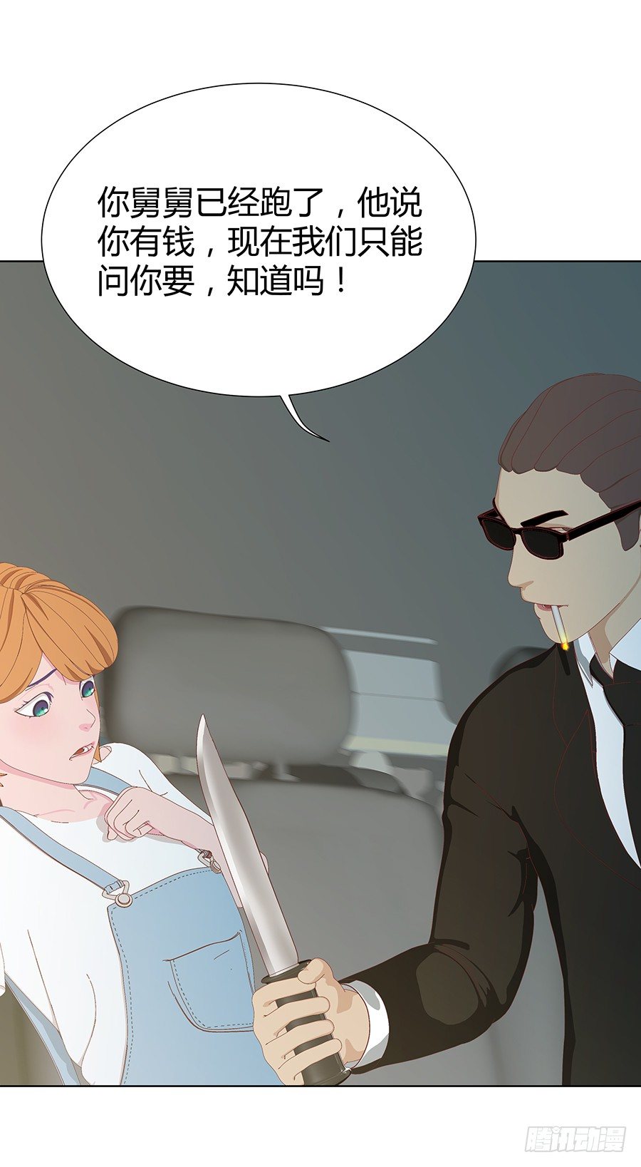 🍔恋爱期限 谁来救救我 第38页