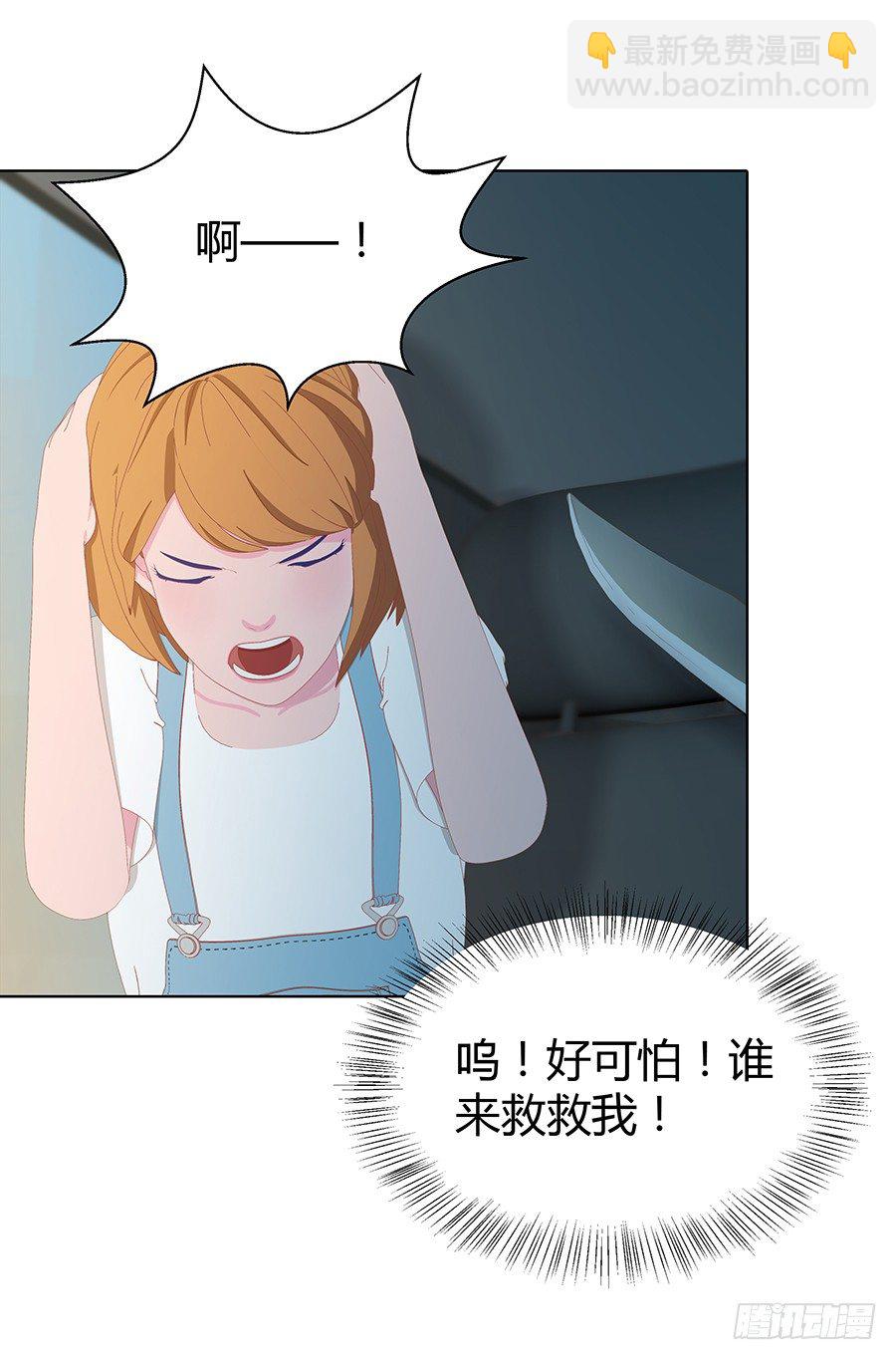 🍔恋爱期限 谁来救救我 第39页
