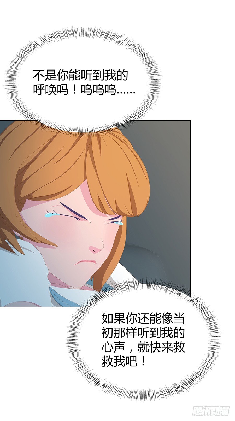 🍔恋爱期限 谁来救救我 第45页