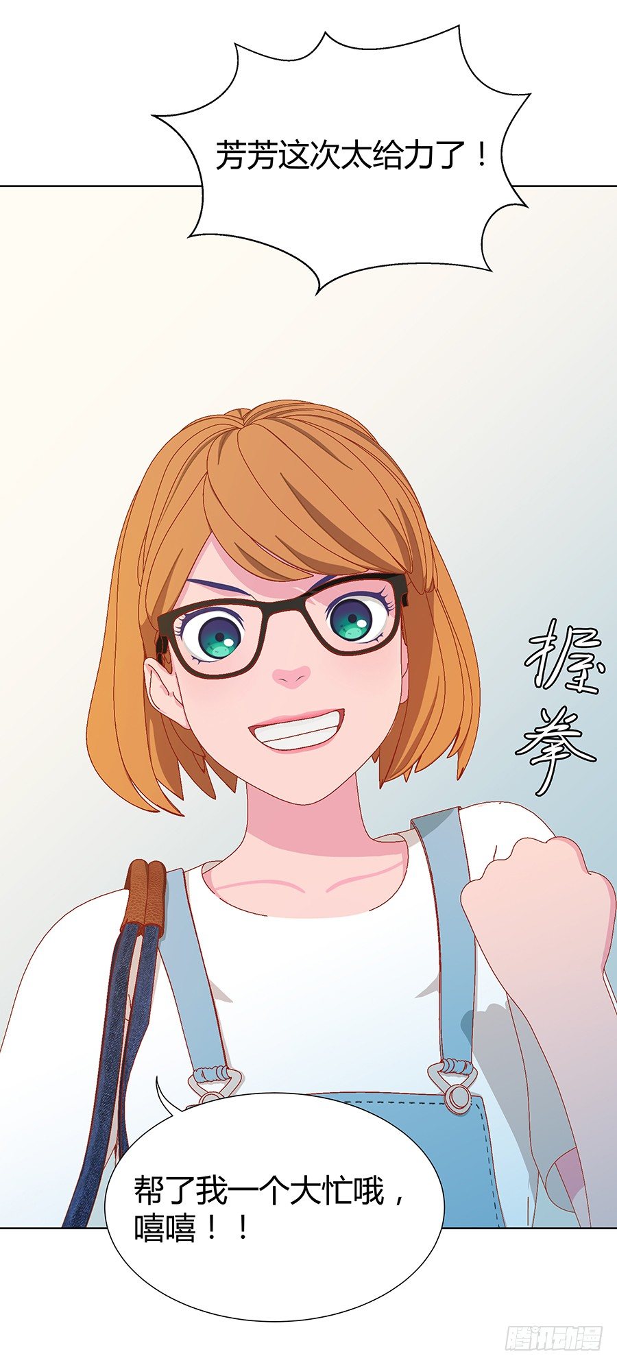 🍔恋爱期限 谁来救救我 第6页