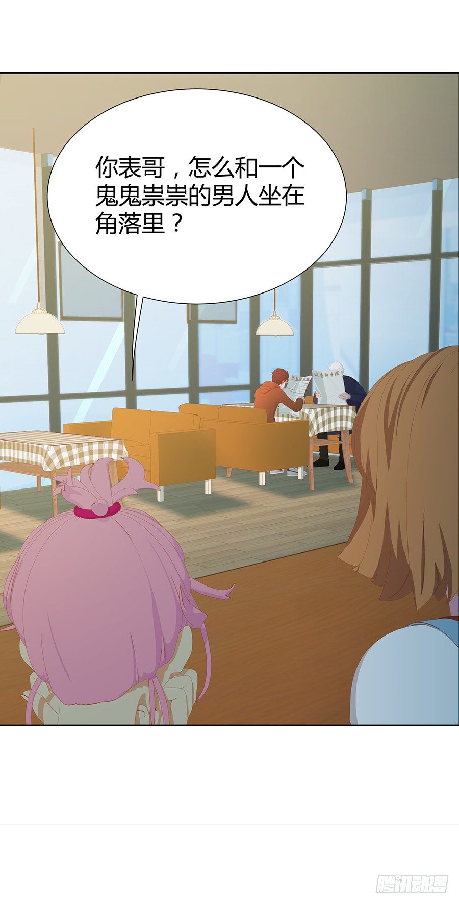 🍔恋爱期限 向阳的红线 第10页