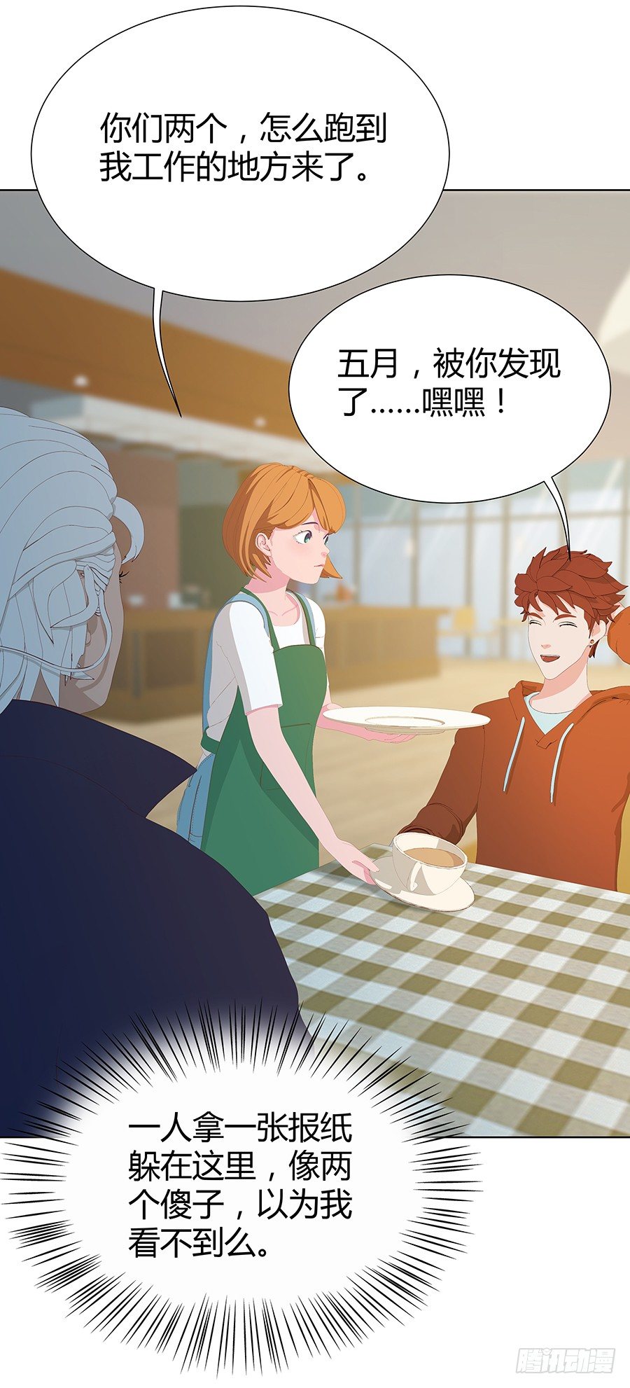 🍔恋爱期限 向阳的红线 第13页