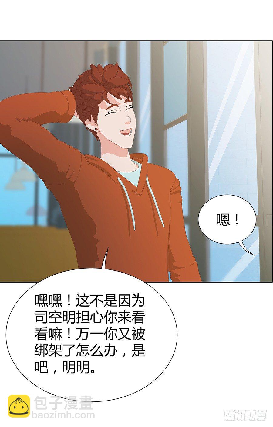 🍔恋爱期限 向阳的红线 第14页