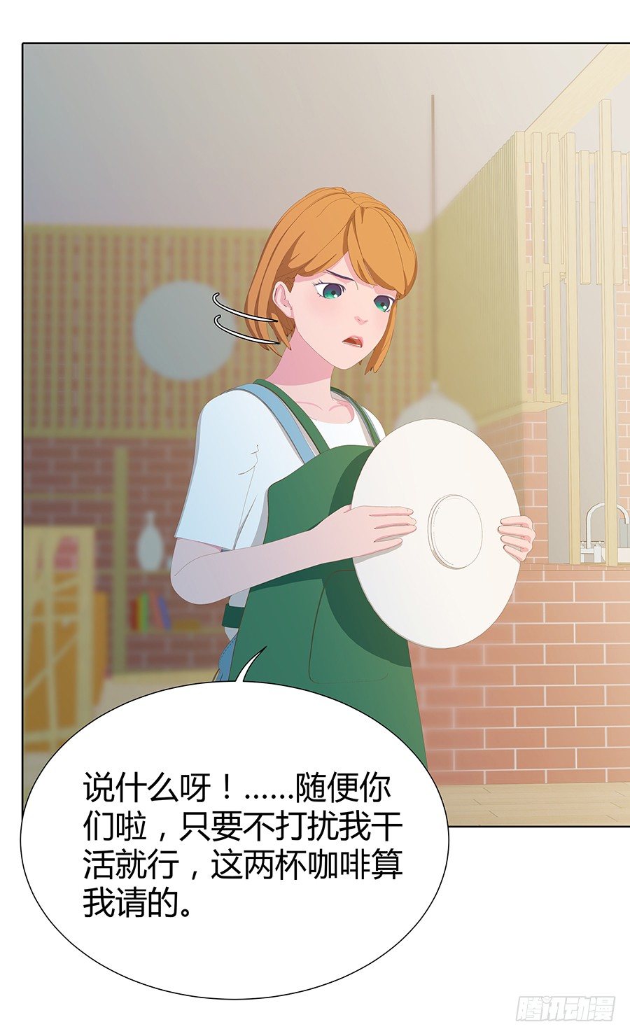 🍔恋爱期限 向阳的红线 第15页