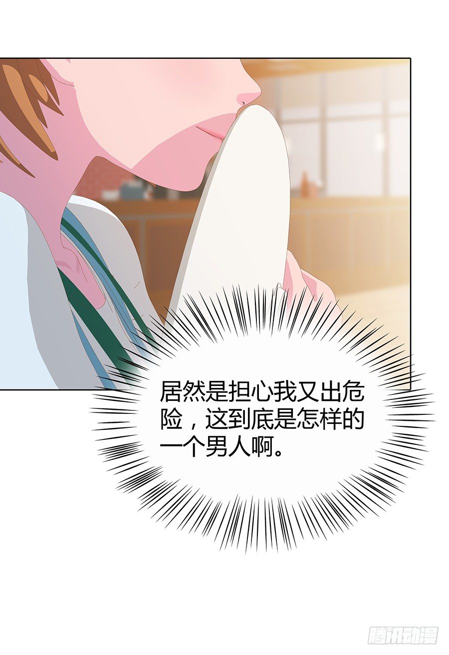 🍔恋爱期限 向阳的红线 第16页