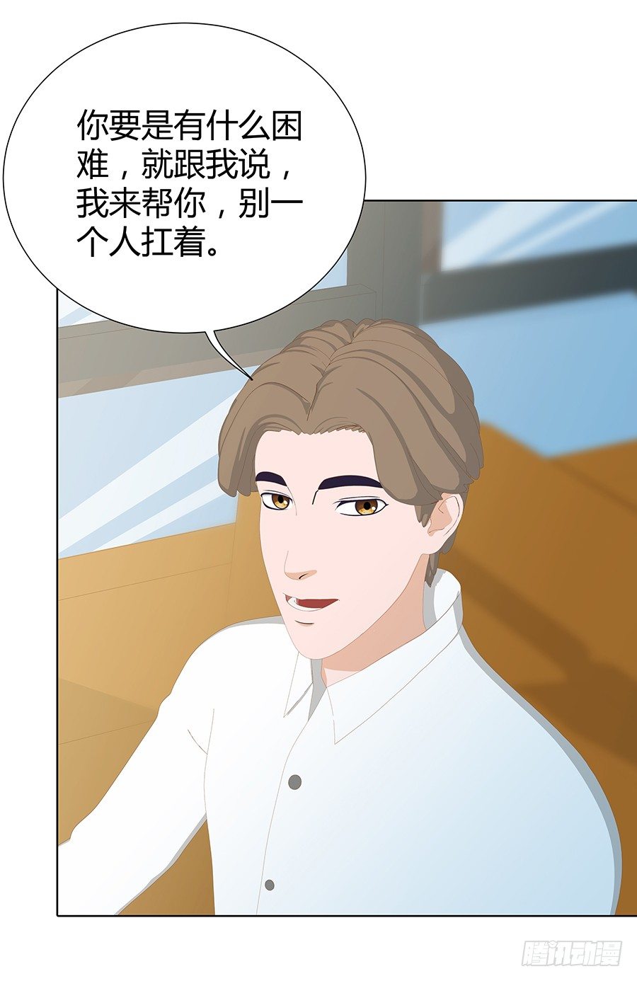 🍔恋爱期限 向阳的红线 第21页