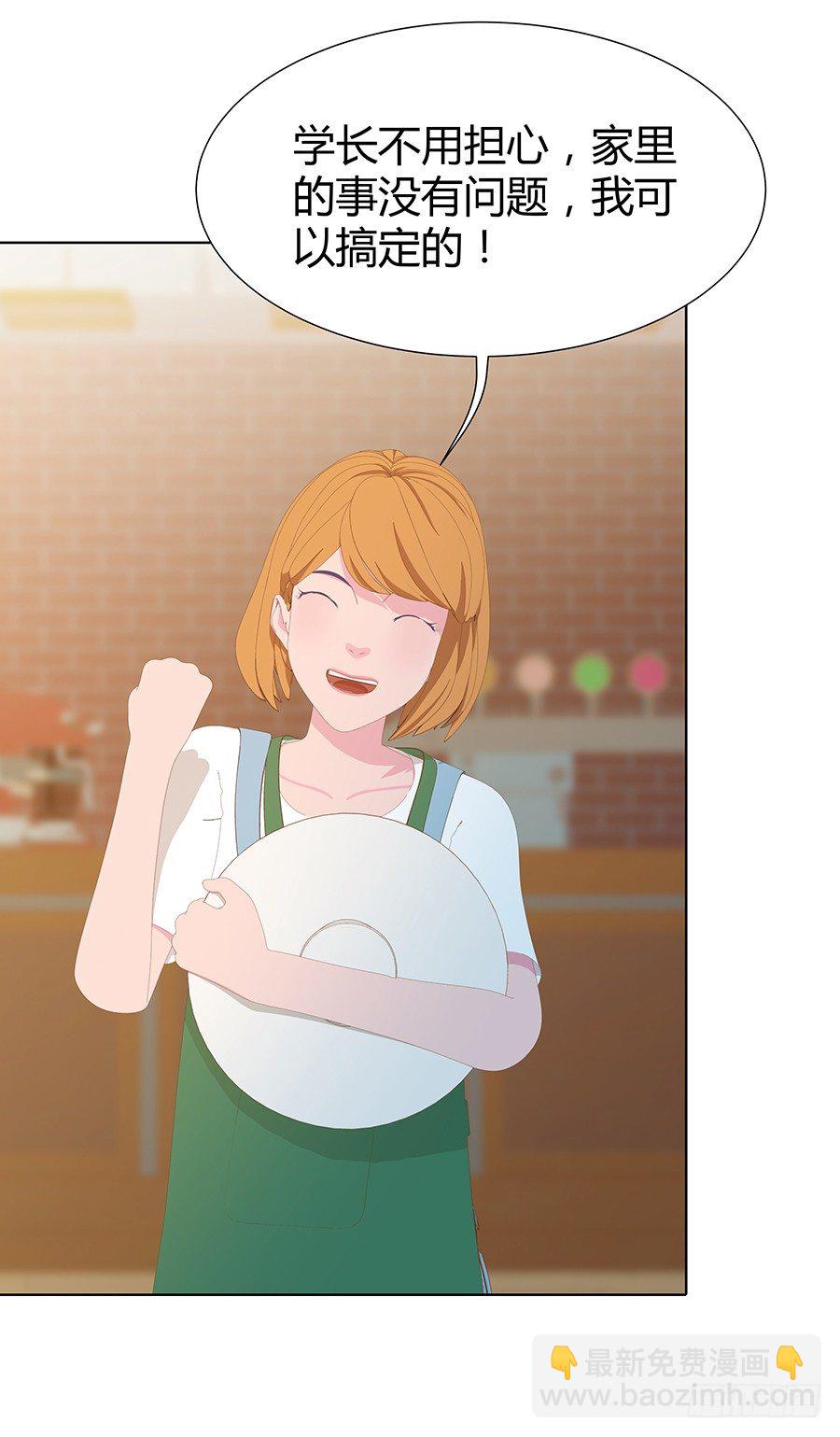 🍔恋爱期限 向阳的红线 第22页