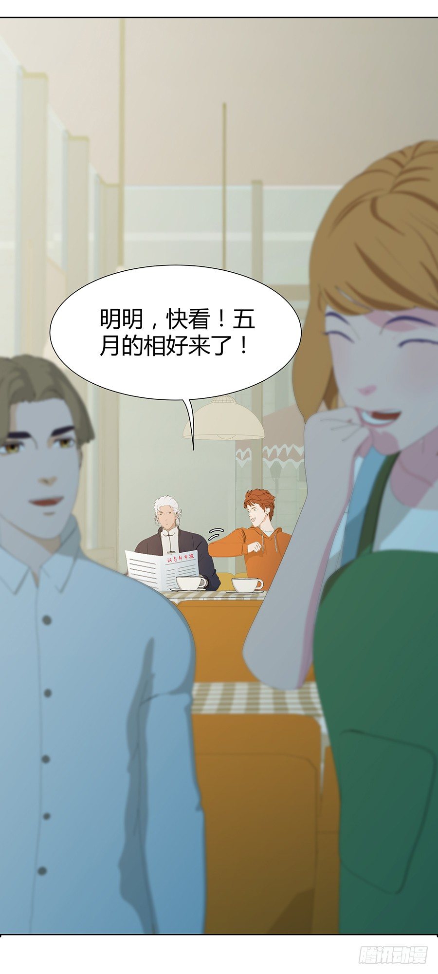 🍔恋爱期限 向阳的红线 第23页