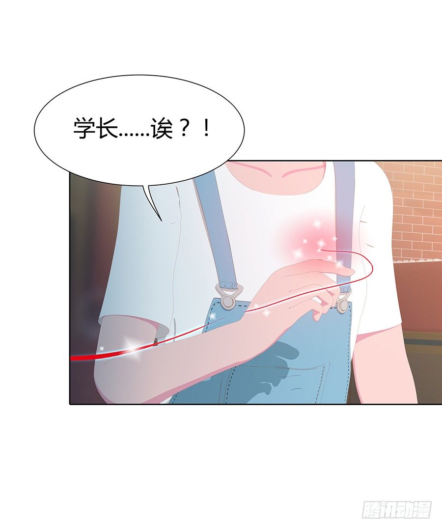 🍔恋爱期限 向阳的红线 第26页