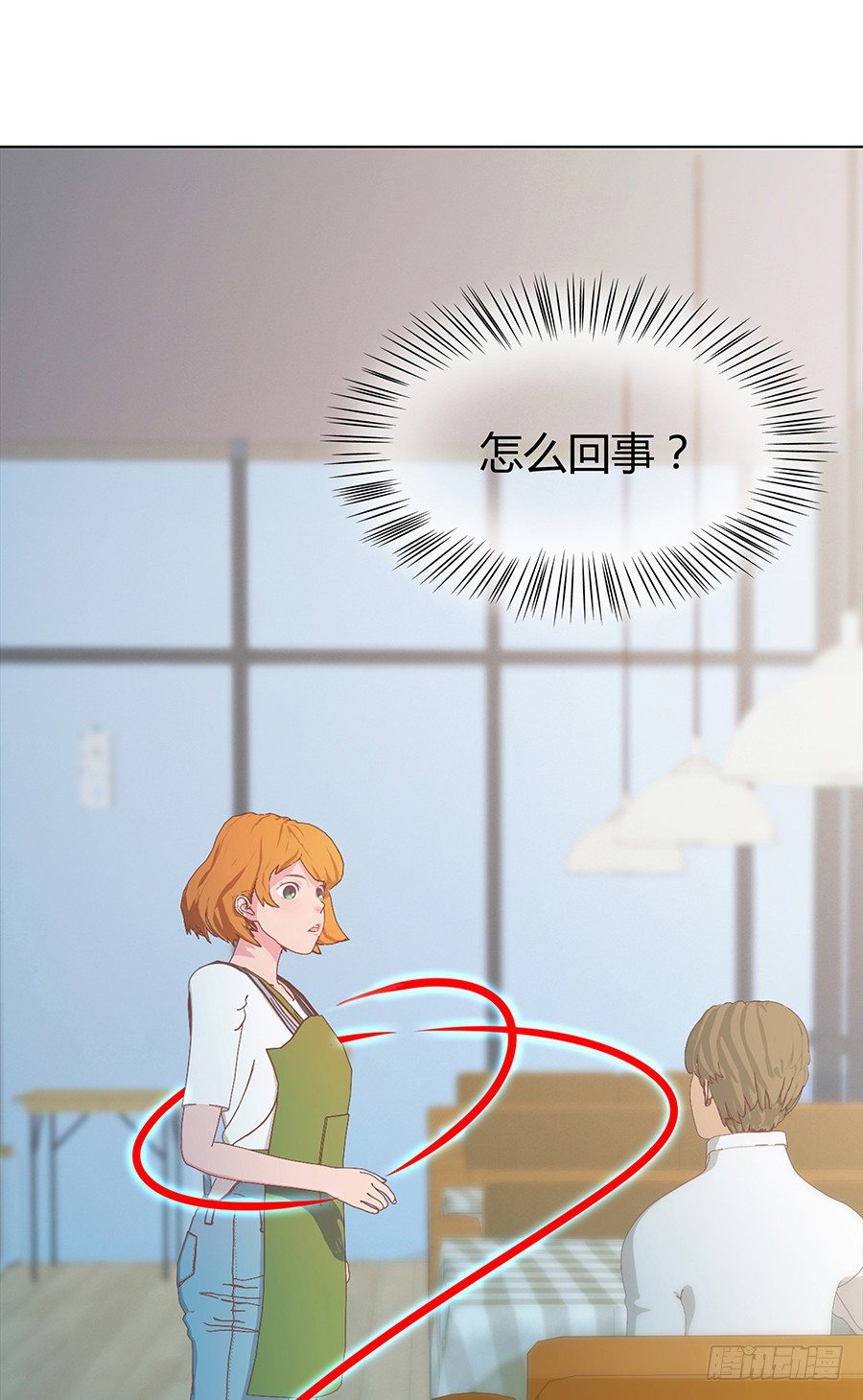 🍔恋爱期限 向阳的红线 第27页