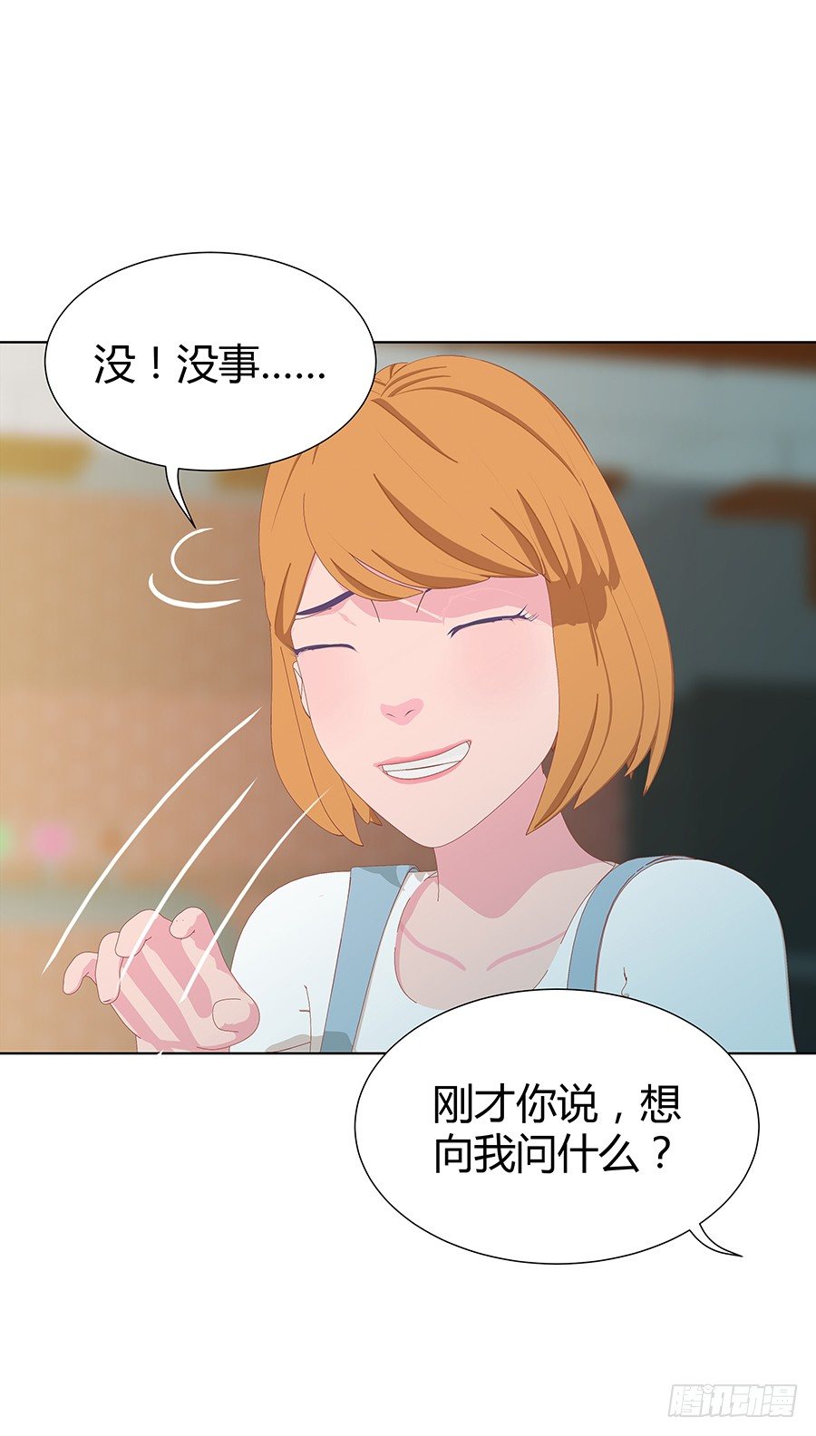 🍔恋爱期限 向阳的红线 第31页