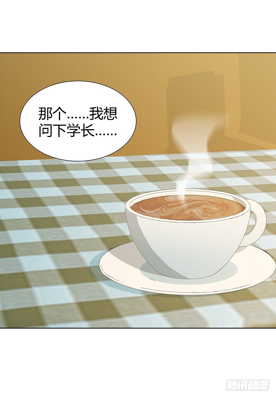 🍔恋爱期限 向阳的红线 第32页