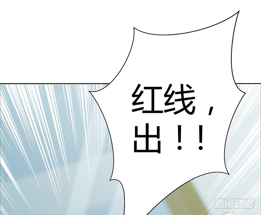 🍔恋爱期限 向阳的红线 第39页